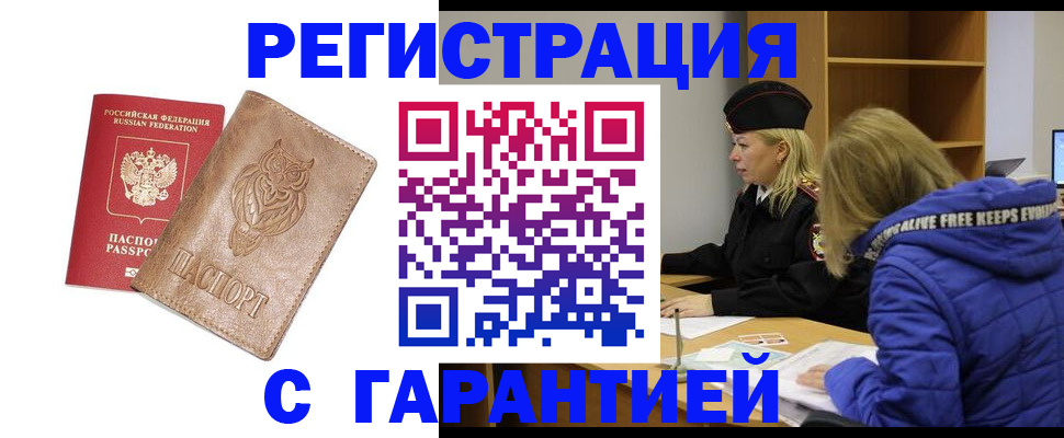 временная регистрация надежно в Козьмодемьянске