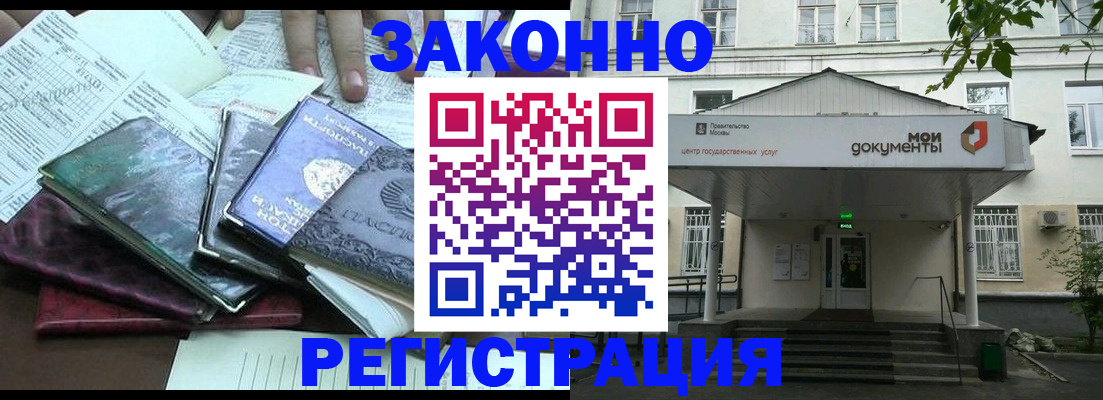 временная прописка в Козьмодемьянске